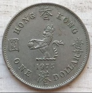 A香港壹圓 1975年 大餅一元 香港舊版錢幣 硬幣 $30