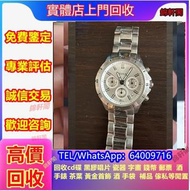 長期收購 鐵達時 名牌手錶 HUBLOT宇舶 珠寶 玉等首飾 黃金 帝舵TUDOR 等名牌手錶 二手錶 萬寶龍MONTBLANC  二手錶 名貴手錶 古董錶 勞力士(Rolex)、爱彼（AP）、帝舵（