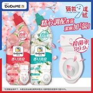 DoDoME - 【1套】香氛潔廁液(梔子花香)+(白桃香) #厠所清潔劑 #潔廁液#馬桶除臭99.9%殺菌
