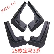 Suitable for 2025 BMW 3 Series BMW 3 Series Foreign Trade Auto Parts Mudguard