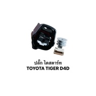 TOYOTA TIGER D4d Starter Plug And Other Models Of The Same Type