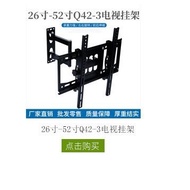 Q64-6TV Bracket Display Rack Telescopic TV Bracket32-70Inch TV Bracket Wall Mount Brackets