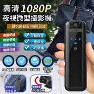 長江 高清1080P夜視微型行車密錄器 HD6S