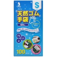 Queen 天然橡膠手套 S 100 只