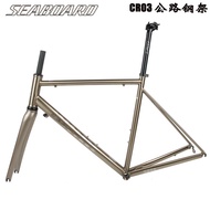 Seaboard CR03 Road Bike Steel Frame 4130 Seamless Heat Treatment Chrome Molybdenum Steel Pipe Frame 