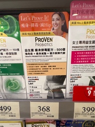 PROVEN SlimFit 益生菌 瘦身排毒配方