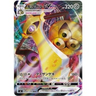 [Pokemon JP Card] Aegislash VMAX RRR 081/100 s4
