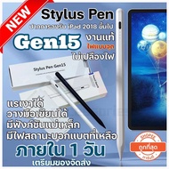 ใหม่ล่าสุด15th วางมือบนจอ+แรเงา ปากกาไอแพด ปากกาสไตลัส Stylus pen 2021 สำหรับ ipad gen7 gen8 gen9 air4 air3 m1 mini6 ปากกาiPad /10th ขาว