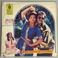 Shankar Ganesh ‎– Jagathalaprathapan (Used LP) (Piring Hitam)