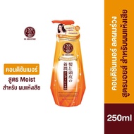 50 Megumi Anti-Hair Loss Shampoo / Conditioner 250ml (Moist) ฟิฟตี้ เมกุมิ แอนตี้-แฮร์ลอส แชมพู/ครีมบวด 250มล.