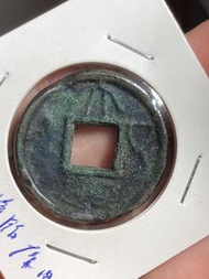 王莽 厚版大泉五十移範 青銅幣
