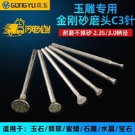 玉雕工具e carving grinding and polishing set with electric drill bits and polishing accessories攻玉玉雕工具C3喇