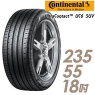 【Continental 馬牌】UltraContact UC6SUV 舒適操控輪胎_UC6S-235/55/18;UC