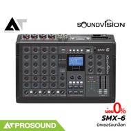SOUNDVISION SMX-6 มิกเซอร์อนาล็อก 8 แชนแนล ช่องเสียบไมค์ 4 ช่อง มีเอฟเฟคและบลูทูธในตัว AT Prosound