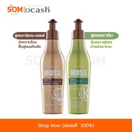 (COD) D-Cash MOSS Sunshine & Platinum 200 ml. DCASH Hair Food Care Serum