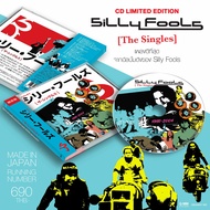 CD MADE IN JAPAN อัลบั้ม The Singles ศิลปิน Silly Fools  แผ่นซีดีผลิตจากประเทศญี่ปุ่น อัลบั้มที่รวมท