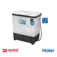 HAIER เครื่องซักผ้า 2 ถัง 7.5 KG รุ่น HWM-TE75 (DGT)