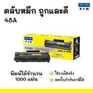 ตลับหมึก FIN Toner รุ่น HP CF248A (48A) สำหรับเครื่องพิมพ์ Laser Jet Pro MFP M28a MFP M28w ตลับหมึกเ