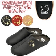 日本 Sanrio Hello Kitty 室內拖鞋 合成皮革 Free size: 22.5-24 cm $495/對 日本直送,下單後約二至三星期到貨 順豐到付