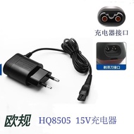 Straw Straw standard shaver charger HQ8505 power supp European standard shaver charger HQ8505 power 