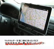 ipad papago waygo 270 830 730 550 700C 800 MG CC RAV4 車架平板支架 