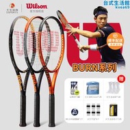 wilson威爾勝burn v5 v4全碳素碳纖維單人專業網球拍100官品
