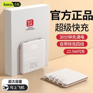 （💕💕店主推荐）【3C认证】浩酷22.5W快充20000毫安充电宝大容量自带线移动电源 QYSC