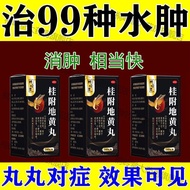 Tonglingtang Gui with Ground Yellow Pills 160 Pills * 1 Bottle/Box Remove Edema Medicine Lower Limb 