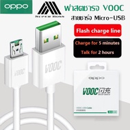 สายชาร์จเร็ว OPPO VOOC MICRO ชาร์จ5นาทีคุยได้2ชั่วโมง ของแท้ รองรับรุ่น r15 r11 r11s r9s r9 r11plus oppor17 findx r9plus r7s รับประกัน1ปีเต็ม BY BOSSSTORE