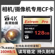 CF Card 8G 16G 32G 64G 128G SLR Digital Camera High Speed cf Card 160M/S
