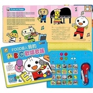FOOD超人：我的ABC歡唱歌謠 (2021新版)