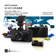 R7d【DOD GS980D】 4K GPS 行車記錄器 主機三年保固 AI智慧存檔 雙鏡頭 5G WiFi傳輸