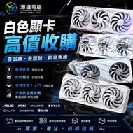 升級 置換 報價 回收 顯示卡 好壞都要 直接問價 ▉ 5090D 5090 5080 5070 5060 5050 4090 4080 4070 4060 4050 3090 3080 3070 3