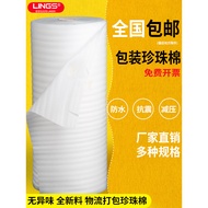 Pearl Cotton epe Packaging Film Express Packaging Material Shockproof Foam Lining Packaging Film Mat