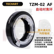 轉接環TECHART TZM-02徠卡M鏡頭轉尼康Z9/Z7Ⅱ/Z6/Z7相機自動對焦轉接環