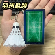 Ready Stock | Badminton Trajectory Bag Keychain | Lin Dan vs. Lee Chong Wei Olympic Finals Theme | A