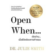 Open When Book Life Needs Answers Author: Dr.Julie Smith (Dr.Julie Smith) Publisher: Welearn