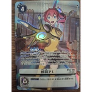 Digimon TCG BT22-093 Ami Aiba (Alternate Art)