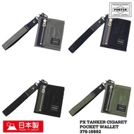 PORTER 吉田 日本製銀包 PX TANKER CIGARET POCKET WALLET 376-16892