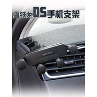 Citroen DS4S DS5 DS6 DS5LS DS3 DS7 Dedicated Car Phone Holder Support Navigation Seat
