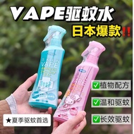 Japan Imported Future vape Mosquito Repellent Liquid Toilet Water Baby Baby Pregnant Women Anti-Mosq
