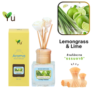 🌟 กลิ่น Lemongrass & Lime 🌟 Room Diffuser 50 ml. ตะไคร้บ้าน & ไลม์ กลิ่นหอมตะไคร้บ้านที่หอมเปรี้ยวชื