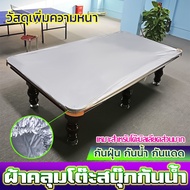 Waterproof Cover Snooker Table Pool Grade A Fabric Light Durable Than 10 Feet Thick.​/12