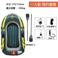 Rubber Boat Thickened Wear-Resistant Inflatable Boat 2/3/4 People Fishing Boat Assault Boat Kayak Fi