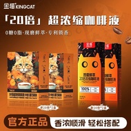 Golden Cat Coffee New 20 Times+Old 20 Times Espresso Liquid 0 Sugar 0 Fat Instant American Black Cof