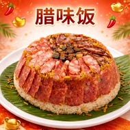 经典腊味饭冷冻即热香肠腊肉糯米饭新年团圆必备 4–6人份年菜首选 Frozen Lap Mei Fan Premium Chinese Traditional Preserved Meat Rice 