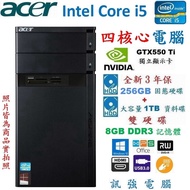 宏碁 Aspire M1930 Core i5 四核Win10獨顯電腦主機、SSD/傳統雙硬碟、適遊戲、繪圖、影音、文書