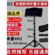 Music Stand Portable Foldable Music Stand Guitar Stand Drum Guzheng Violin Song Table Household Musi