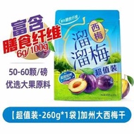溜溜梅加州大西梅幹高纖休閒零食獨立包裝青梅話梅酸