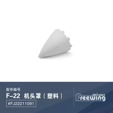 Plastic Nose Cone for Freewing 70mm F22 Raptor EDF Jet Model Plane
